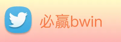 必赢bwin Logo
